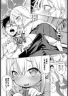 いもうとはあっまあま試し読み8ページ