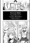 もしもSEXが義務な世界があったら…試し読み2ページ