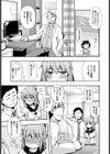 もしもSEXが義務な世界があったら…試し読み3ページ