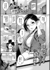 変態過ぎます部長さん！試し読み1ページ