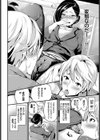 変態過ぎます部長さん！試し読み2ページ