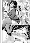 変態過ぎます部長さん！試し読み6ページ