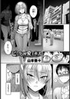 ビッチ系博愛主義者試し読み1ページ