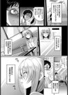 ビッチ系博愛主義者試し読み2ページ