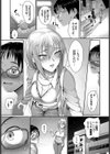 ビッチ系博愛主義者試し読み3ページ
