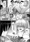 ビッチ系博愛主義者試し読み5ページ
