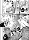 ビッチ系博愛主義者試し読み8ページ