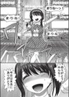 エログロス試し読み2ページ