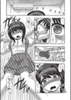 エログロス試し読み4ページ