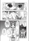 エログロス試し読み6ページ