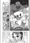 エログロス試し読み9ページ