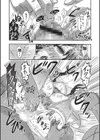 エログロス試し読み19ページ