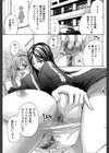 アナリスト【第1話立ち読み付き】試し読み2ページ