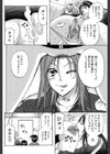 アナリスト【第1話立ち読み付き】試し読み3ページ