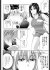 アナリスト【第1話立ち読み付き】試し読み5ページ