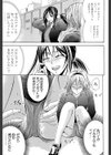アナリスト【第1話立ち読み付き】試し読み6ページ