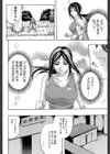 アナリスト【第1話立ち読み付き】試し読み7ページ