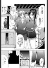 アナリスト【第1話立ち読み付き】試し読み8ページ