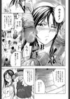 アナリスト【第1話立ち読み付き】試し読み10ページ