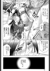 アナリスト【第1話立ち読み付き】試し読み13ページ