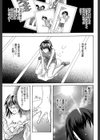アナリスト【第1話立ち読み付き】試し読み14ページ