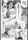 アナリスト【第1話立ち読み付き】試し読み15ページ