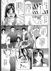 アナリスト【第1話立ち読み付き】試し読み16ページ