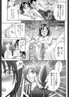 アナリスト【第1話立ち読み付き】試し読み18ページ
