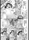アナリスト【第1話立ち読み付き】試し読み22ページ