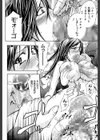アナリスト【第1話立ち読み付き】試し読み23ページ