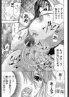 アナリスト【第1話立ち読み付き】試し読み24ページ