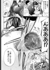 アナリスト【第1話立ち読み付き】試し読み25ページ