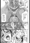 アナリスト【第1話立ち読み付き】試し読み28ページ