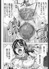 アナリスト【第1話立ち読み付き】試し読み31ページ