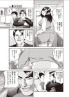お迎えの時姦試し読み3ページ