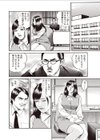 お迎えの時姦試し読み4ページ