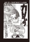 カリたいの！試し読み1ページ