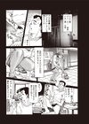 カリたいの！試し読み2ページ