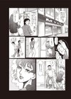 カリたいの！試し読み3ページ