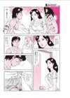 吸トーカー試し読み4ページ
