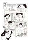 吸トーカー試し読み5ページ
