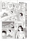 吸トーカー試し読み6ページ