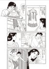 吸トーカー試し読み7ページ