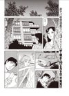 吸トーカー試し読み8ページ