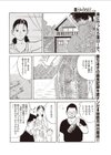 咲かせて咲かせて桃エロ吐息試し読み2ページ