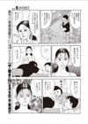 咲かせて咲かせて桃エロ吐息試し読み3ページ