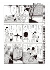 咲かせて咲かせて桃エロ吐息試し読み4ページ