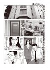 女社長は高マンちき試し読み2ページ