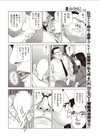 女社長は高マンちき試し読み4ページ