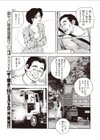 真夜中のエッチハイク試し読み3ページ